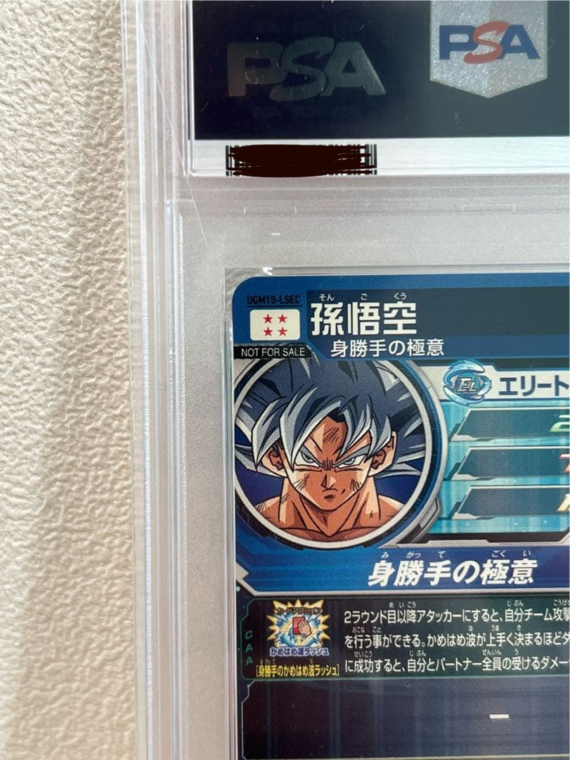 ドラゴンボールヒーローズ　UGM10-LSEC 孫悟空　PSA10