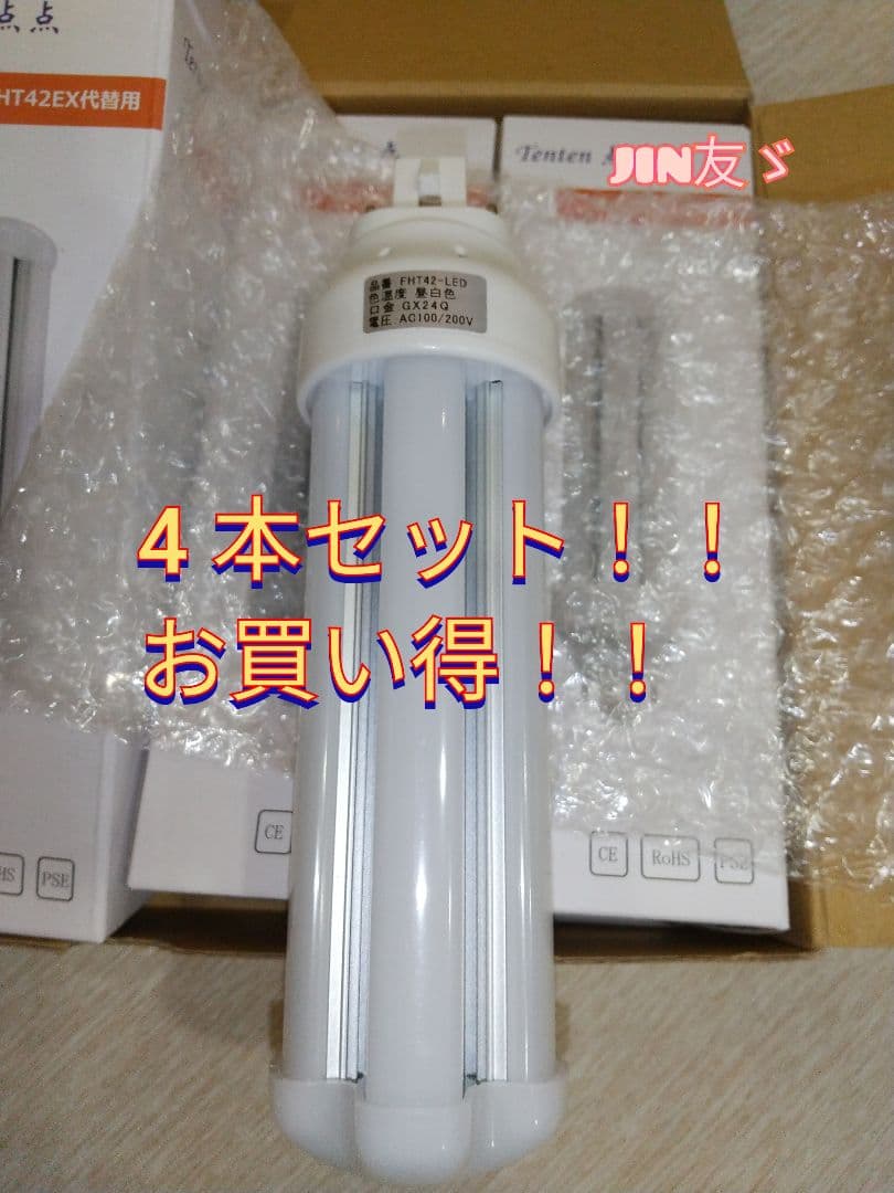 LED ハロゲン球 ４本 未使用品