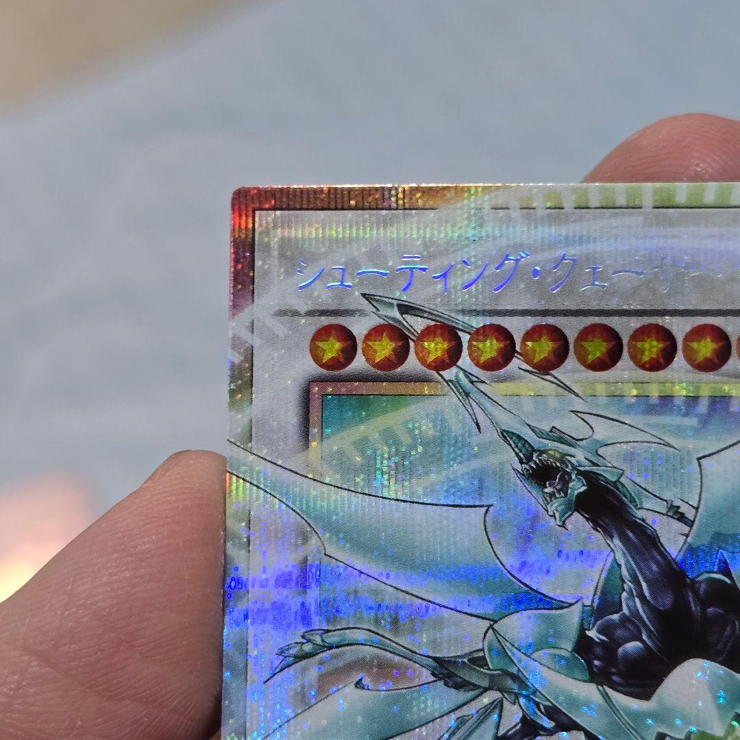 シューティング・クェーサー・ドラゴン　オーバーフレーム　プリズマ