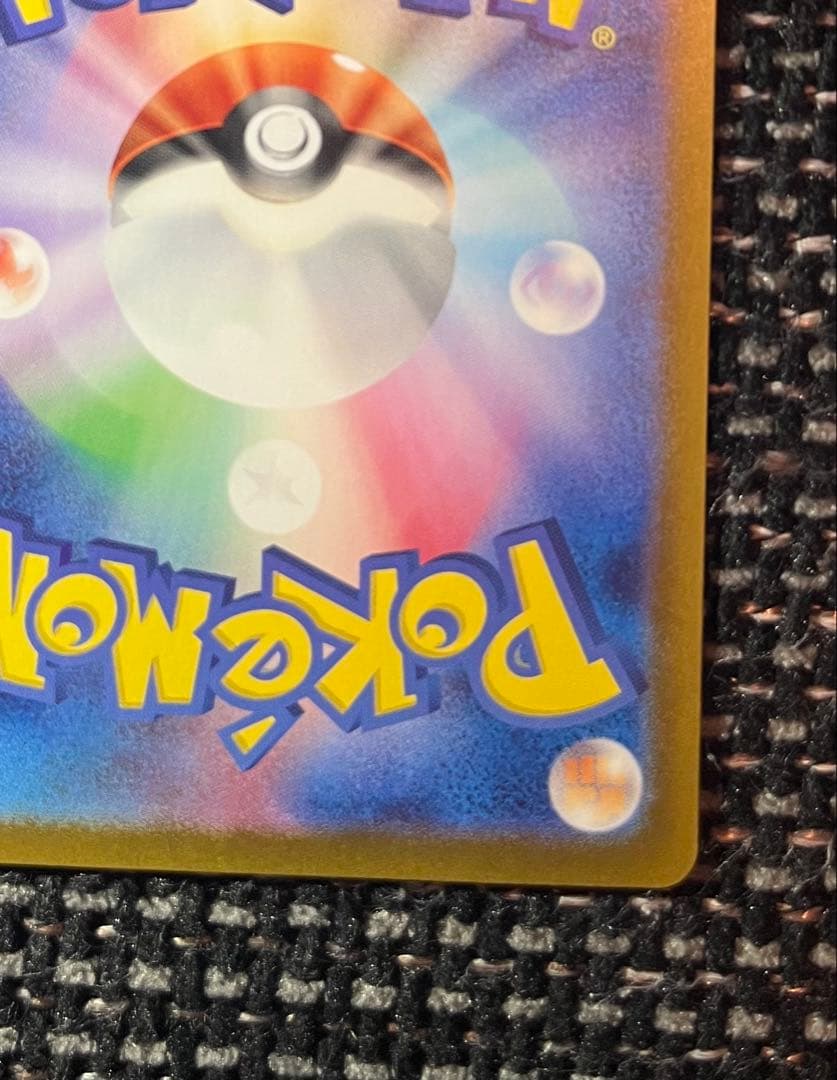 ピカチュウex SAR ポケモンカードゲーム