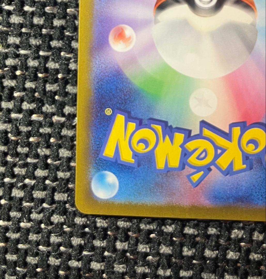 ピカチュウex SAR ポケモンカードゲーム