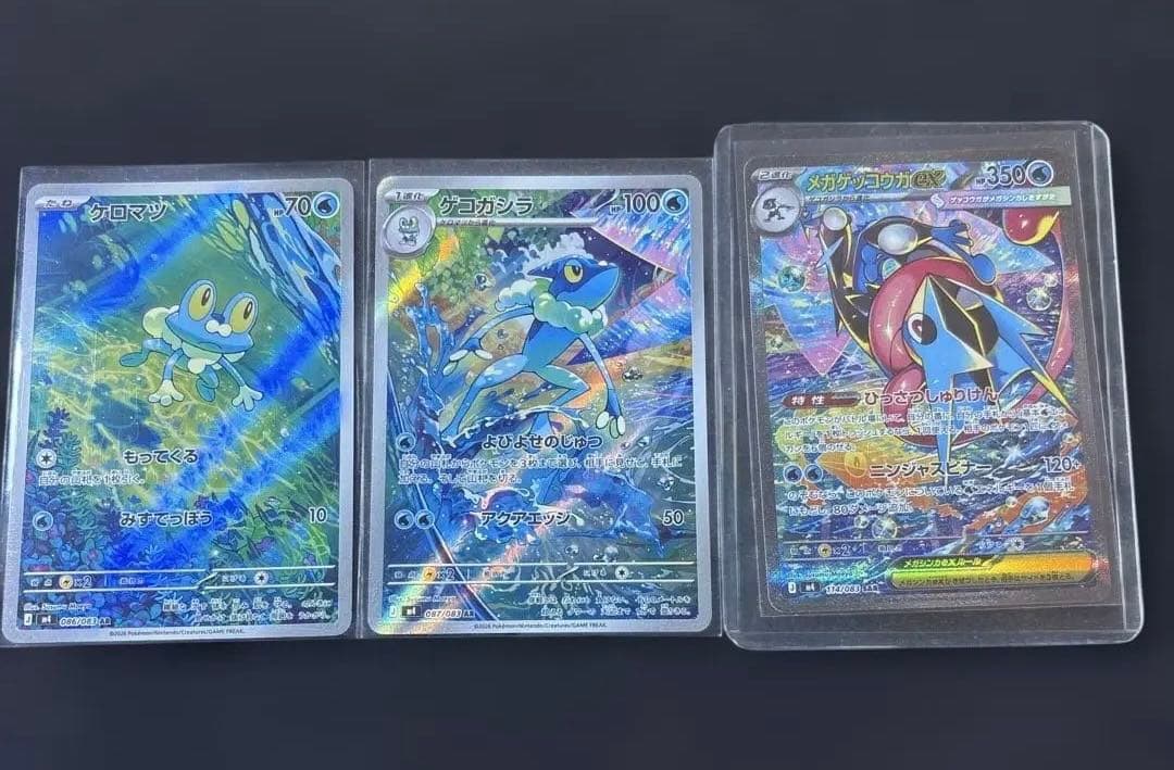 ⭐︎美品⭐︎メガゲッコウガex SAR ケロマツ　ゲコガシラ ニンジャスピナー