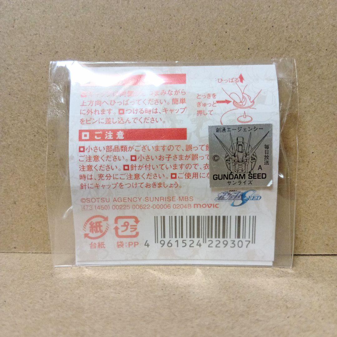 【激レア】ガンダムSEED [ キラ + アスラン + クルーゼ ] ピンズ