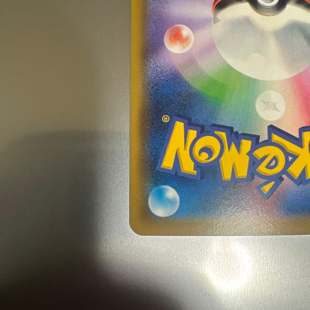 ポケモン　ピカチュウ&ゼクロム　GX UR タッグボルト　タッグチーム