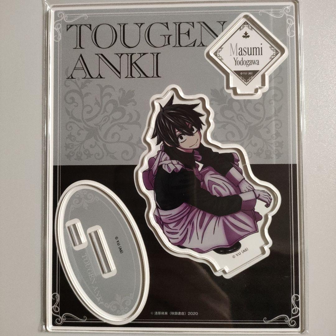 桃源暗鬼 ツリービレッジ メイド アクリルスタンド ツリビレ アクスタ 淀川真澄