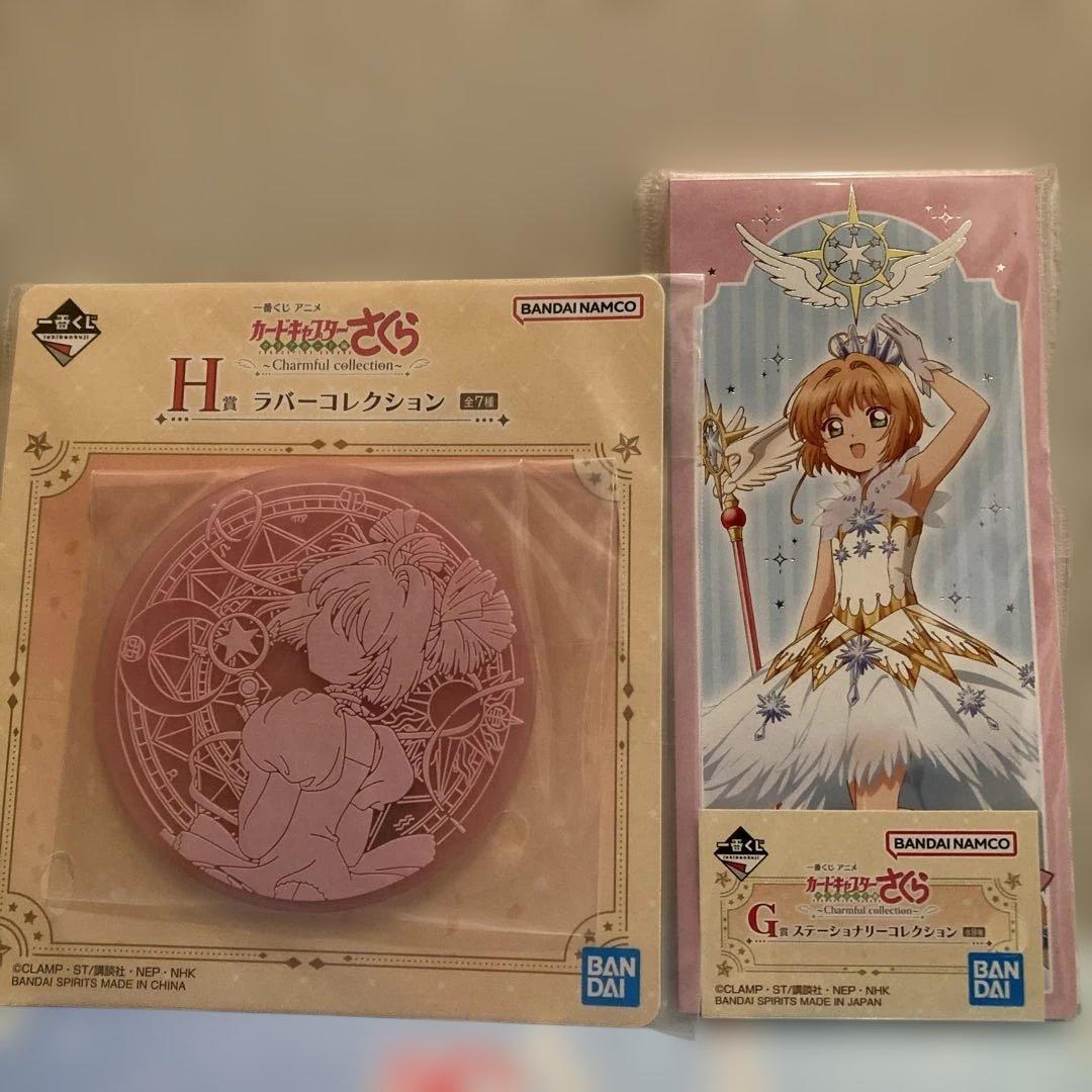 カードキャプターさくら 一番くじ　ラストワンその他２点