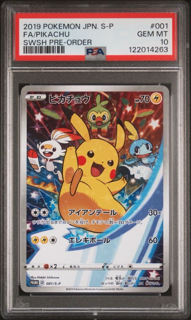【PSA10】ピカチュウ　セブンイレブン プロモ 001