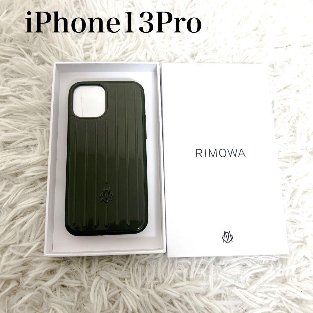 【極美品】RIMOWA iPhone13Pro ケース ダークグリーン
