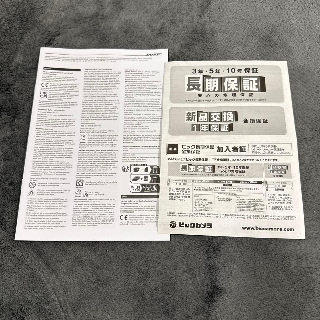 【保証期間内】Bose QuietComfort Ultra ヘッドホン 黒