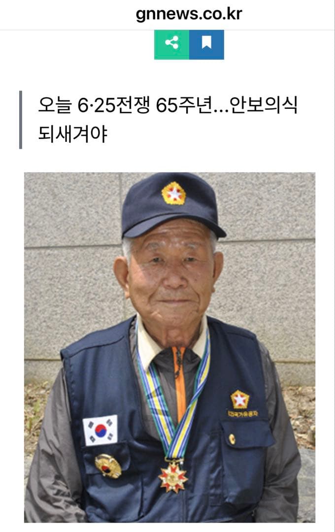 韓国軍　朝鮮戦争　退役軍人　ベスト,帽子