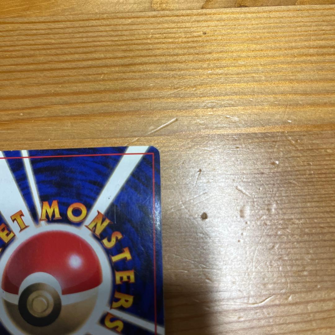 【ポケモンカード旧裏】リザードン ★ 第1弾拡張パック