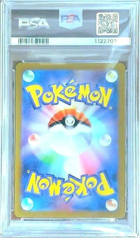 【PSA10】ゲッコウガex SAR SV5a クリムゾンヘイズ 090/066