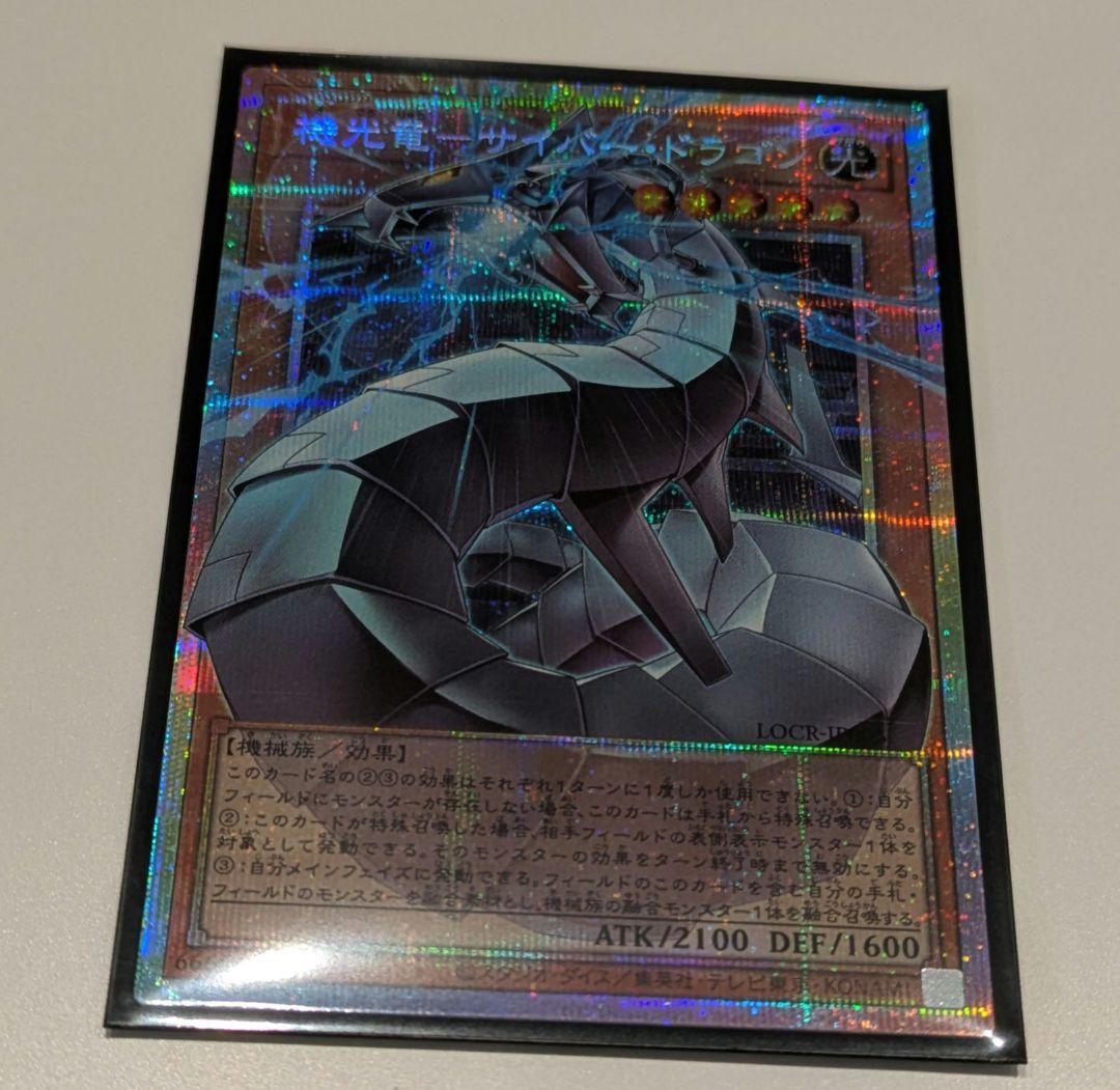 機光竜－サイバー・ドラゴン　オーバーフレーム
