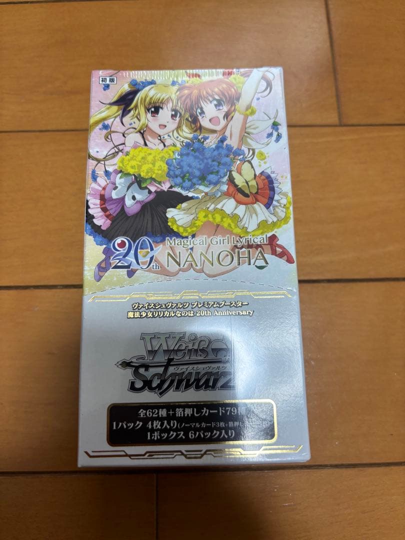 ヴァイス 魔法少女リリカルなのは 1BOXセット シュリンク付き