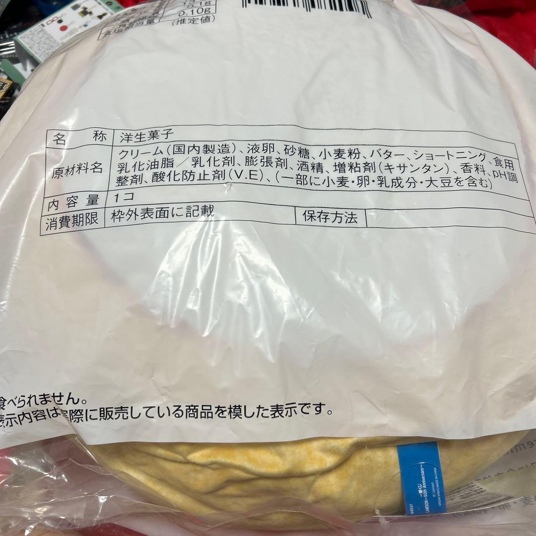 LAWSON ローソン 一番くじ ラストワン賞 プレミアムロールケーキ