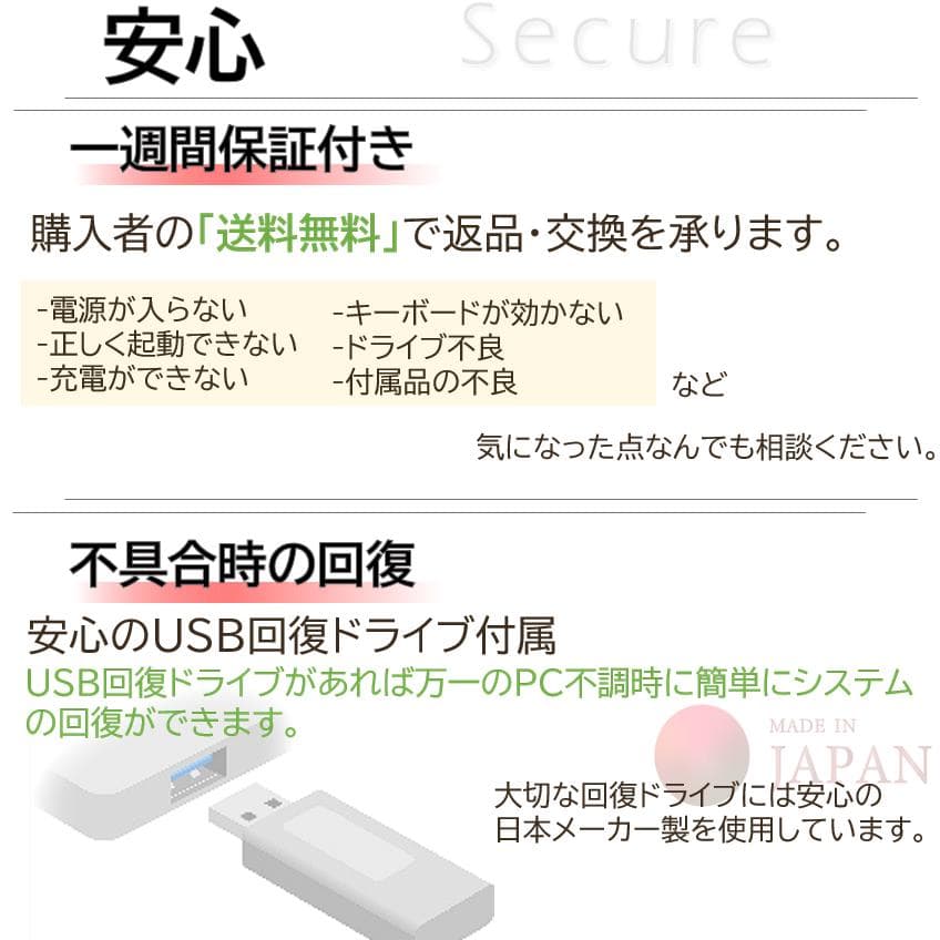 【爆速＆軽量】NEC製オフィス付きUltraLiteノートパソコン Win11