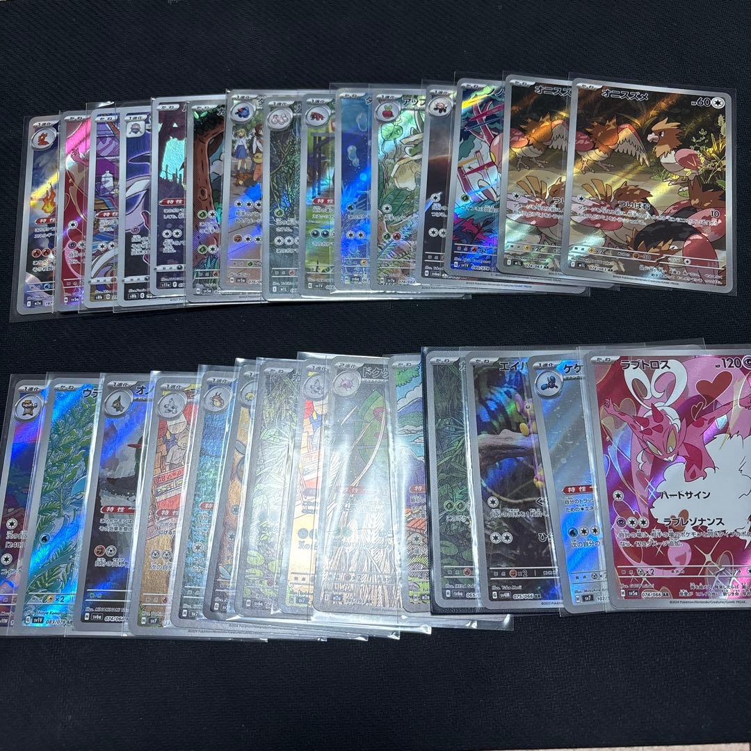ポケモンカード　AR.CHRまとめ売り　300枚セット