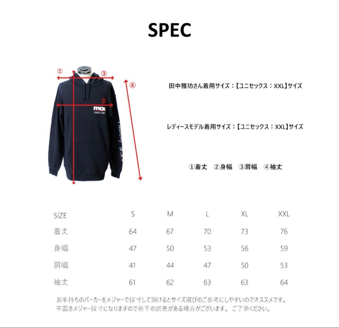 中古　Sakurashimeji 田中雅功 moz コラボ　パーカー WINE