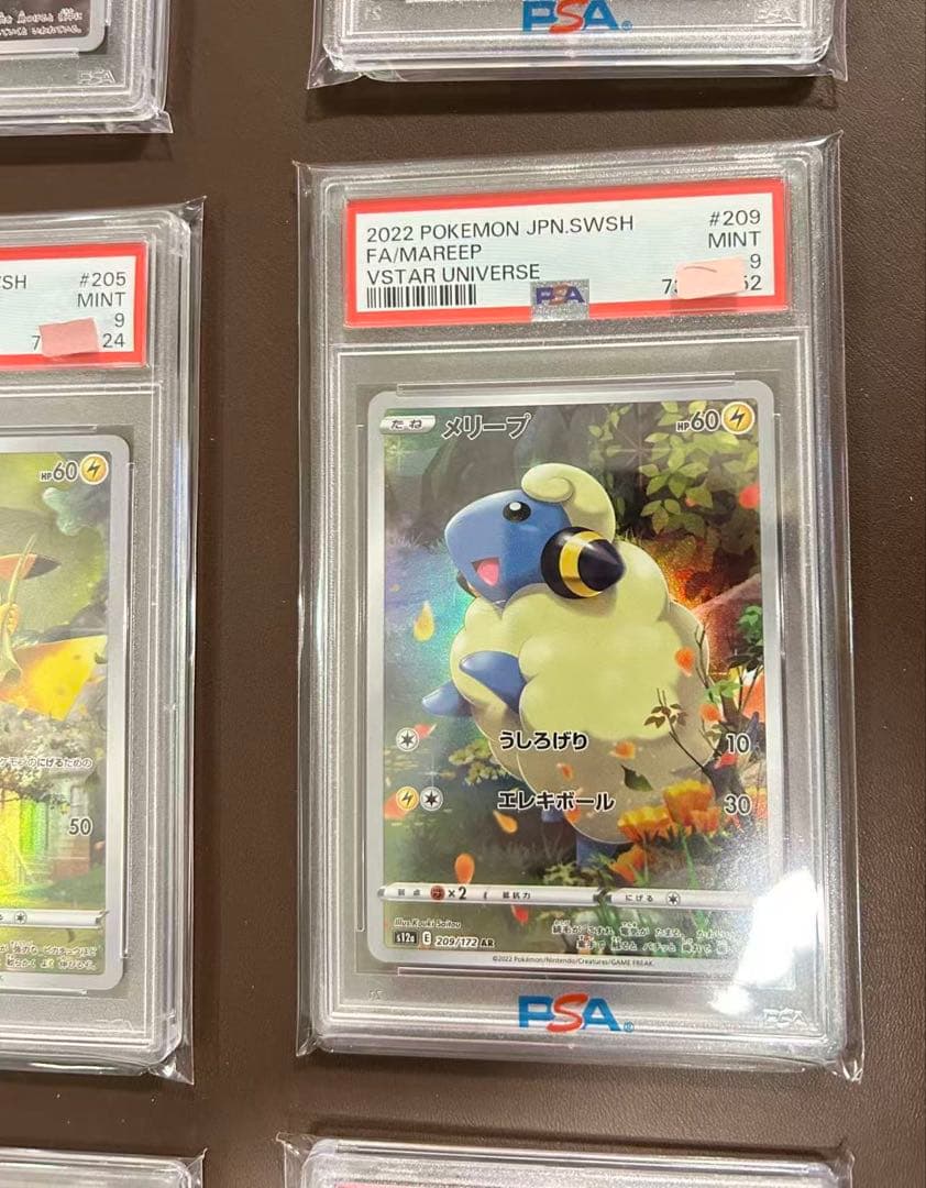 PSA9 AR 9枚セット VSTARユニバース ピカチュウ205/172など