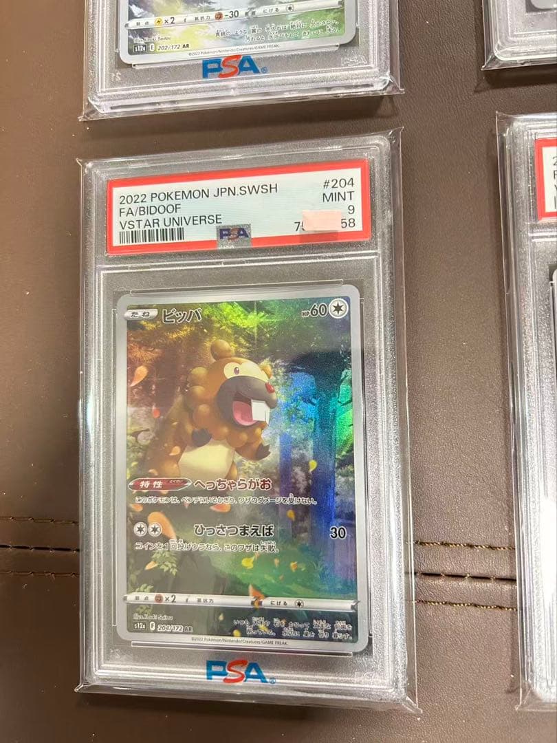 PSA9 AR 9枚セット VSTARユニバース ピカチュウ205/172など