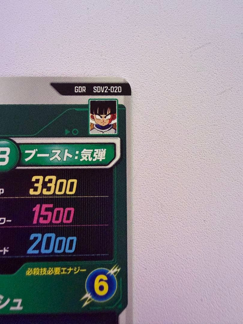 SDV3-029 トランクス青年期、SDV2-020 孫悟飯　セット