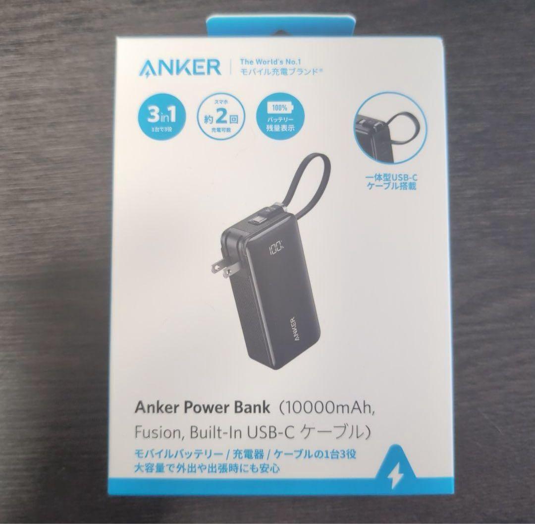新品　未開封ANKER モバイルバッテリー　10000mAh USB-C一体型