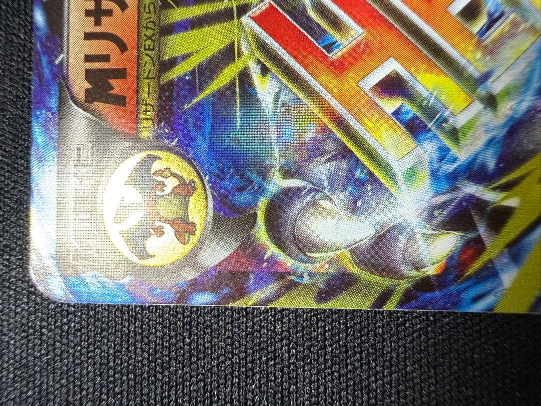 MリザードンEX 20th ポケットモンスターカードゲーム スターターパック