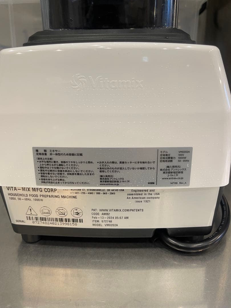 Vitamix VM0202A E520 ミキサー