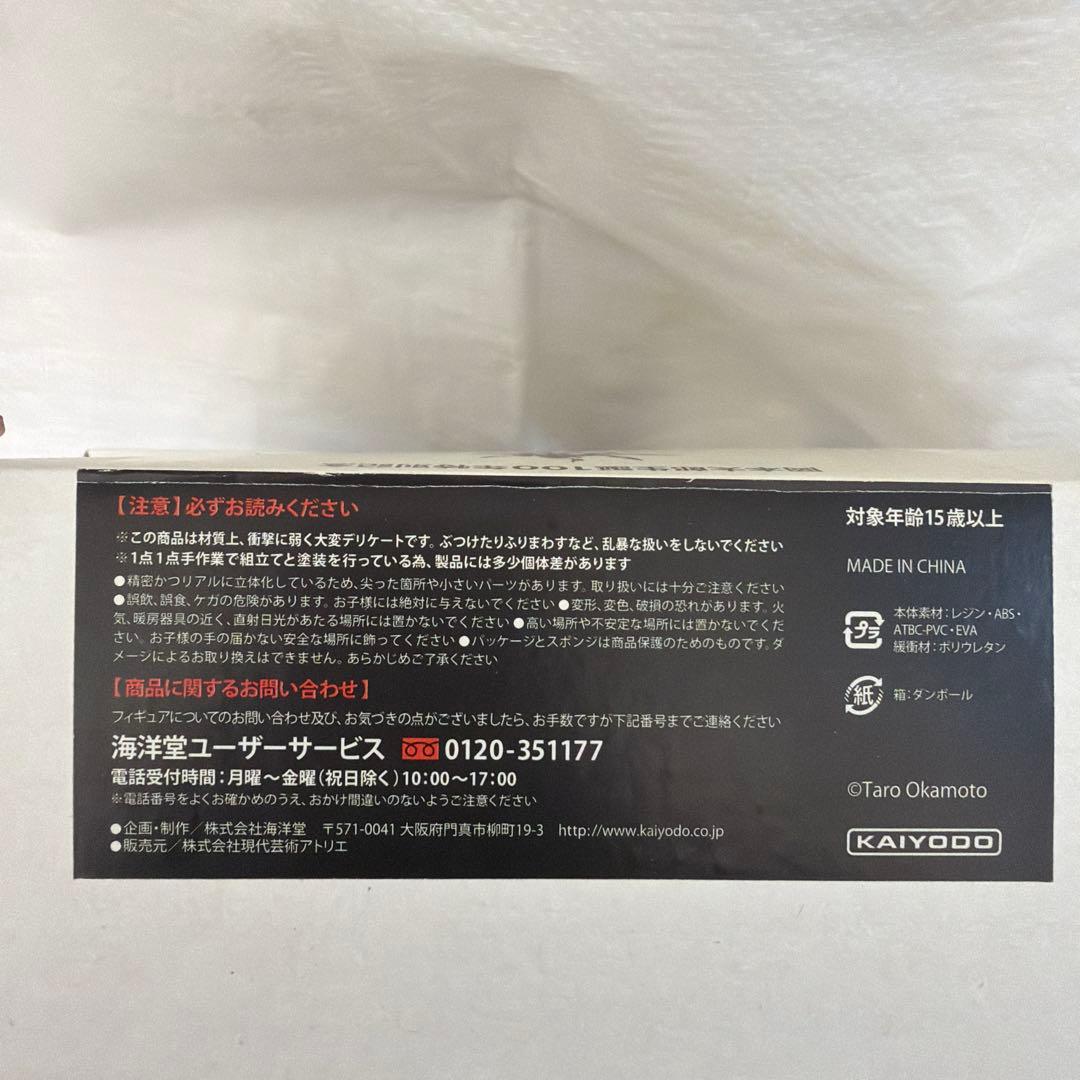 1/500スケール太陽の塔　海洋堂　フィギュア