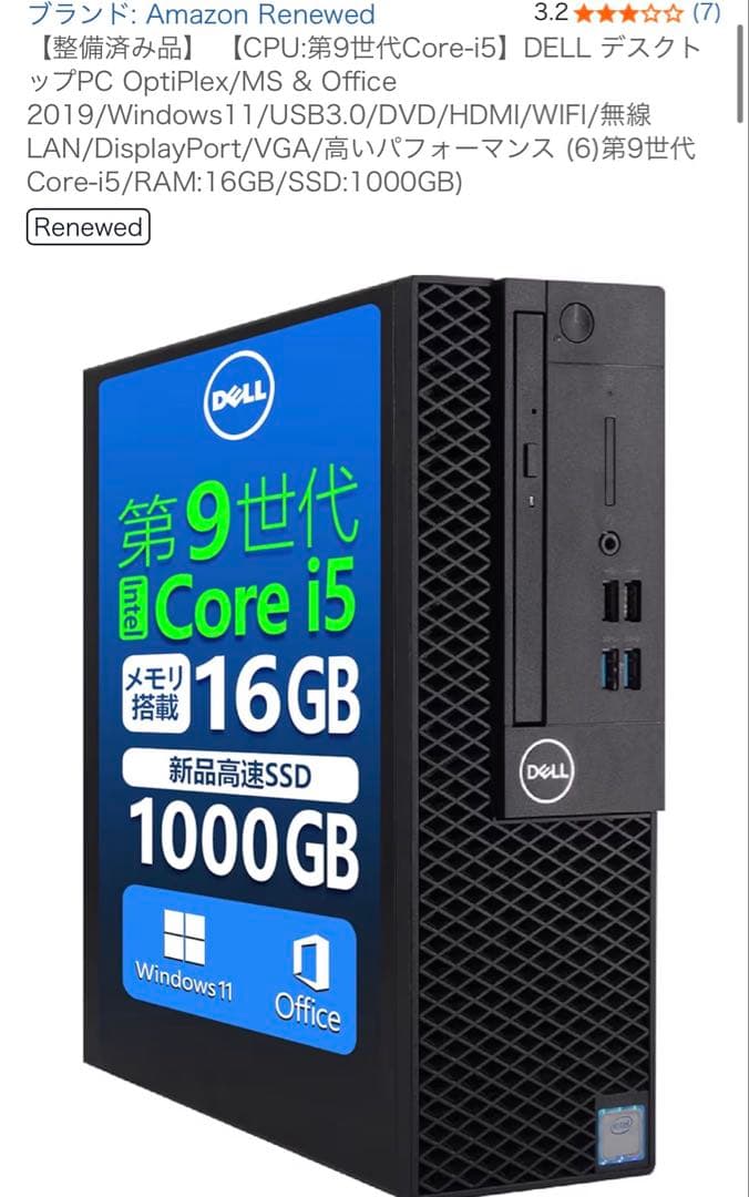 Dell OptiPlex Core i5 9世代 16GB SSD