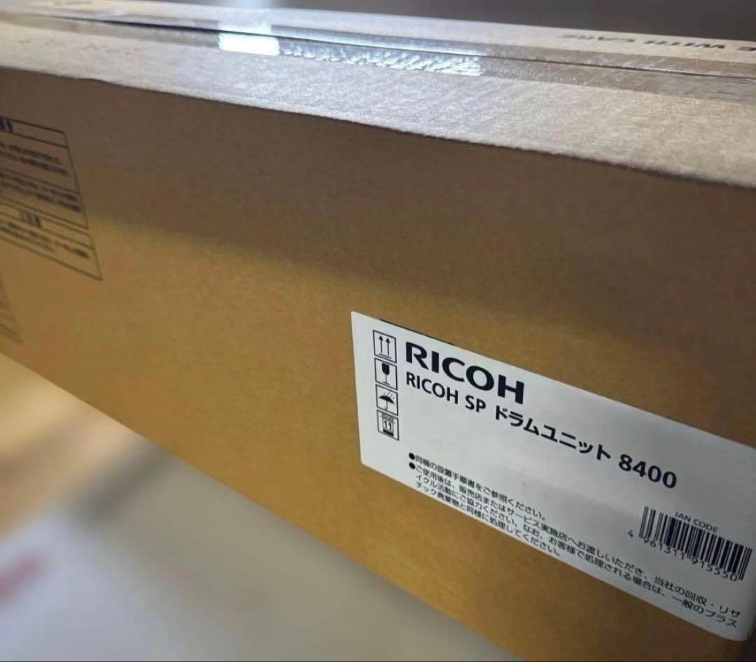 RICOH SP ドラムユニット 8400 純正品④
