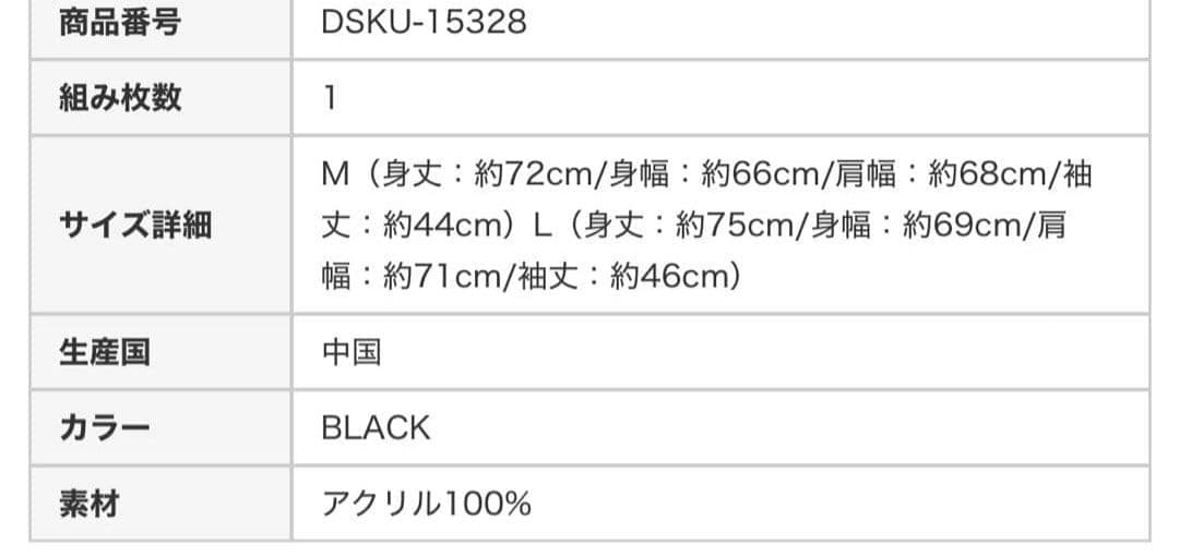 Ado 5th “Adotomy”Cardigan カーディガンL