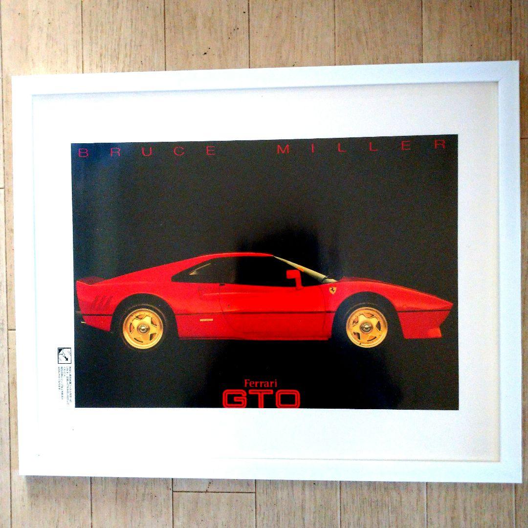 超レア★フェラーリ 288GTO★ ポスターアート★ ブルースミラー★