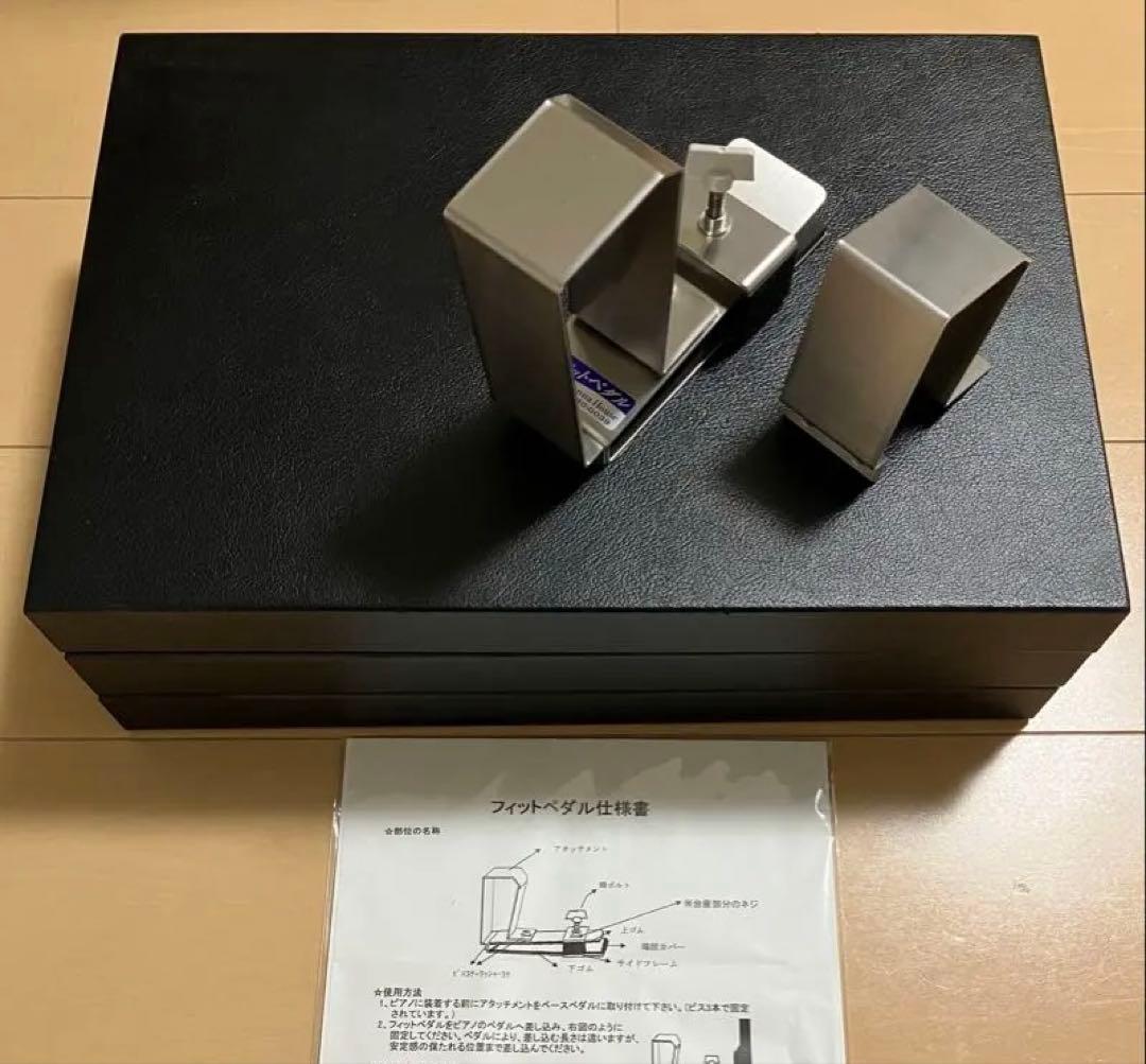 ピアノ 補助ペダル フィットペダル フィットボード ドンナハウス 足台