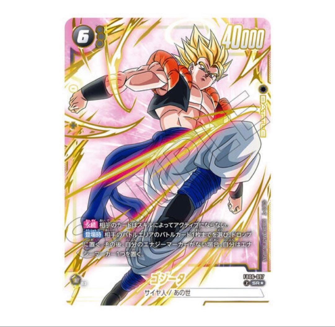 【新品•未開封】ドラゴンボール FW プレミアムカードコレクション02 4セット