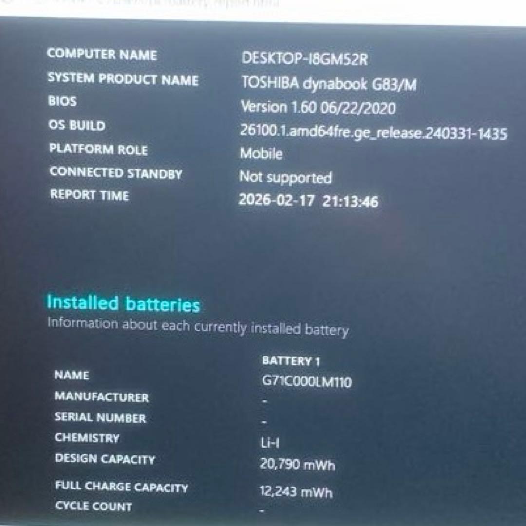 【新生活・入学準備】超軽量739g〜dynabook G83/M Win11