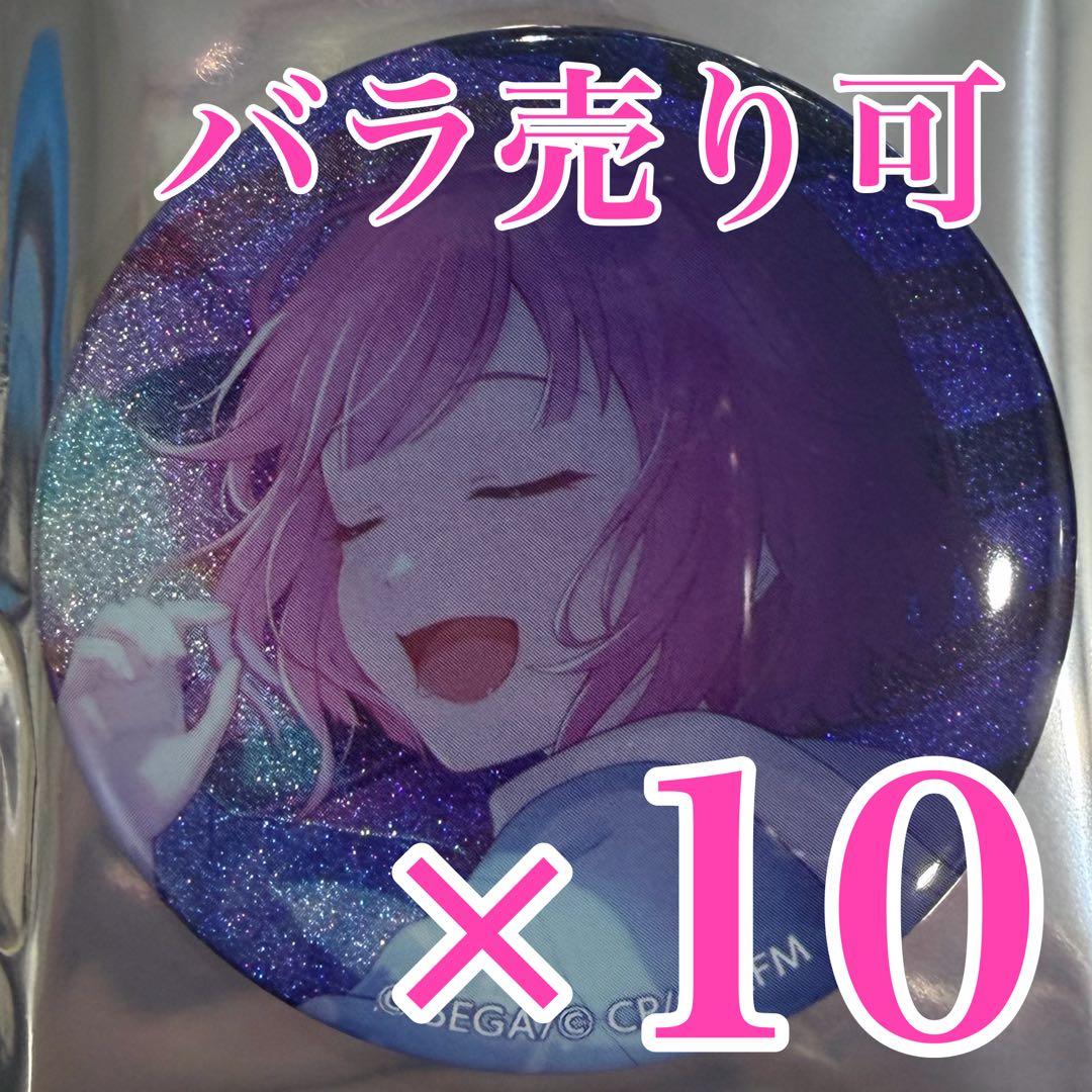 ゆきりんぐ　鳳えむ　47B プロセカ　グリッター缶バッジ