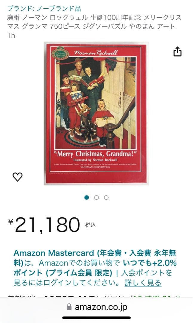 【ヴィンテージ】ノーマンロックウェル メリークリスマス グランマ パズル額