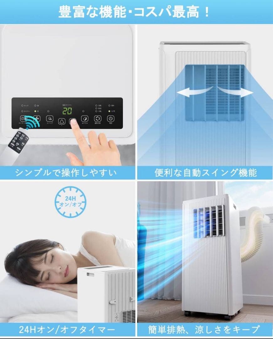 スポットクーラー スポットエアコン 10畳 置き型 窓用エアコン 移動式クーラー
