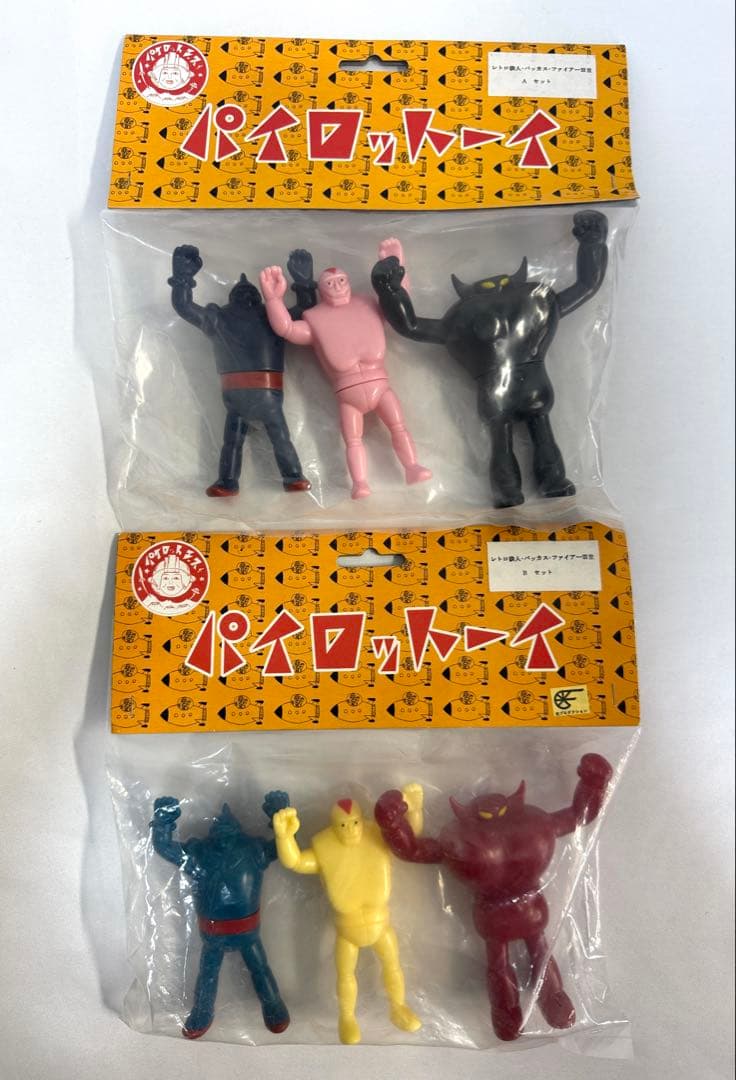 パイロットエース レトロ鉄人/バッカス/ファイアー3世 A・Bセット 2点