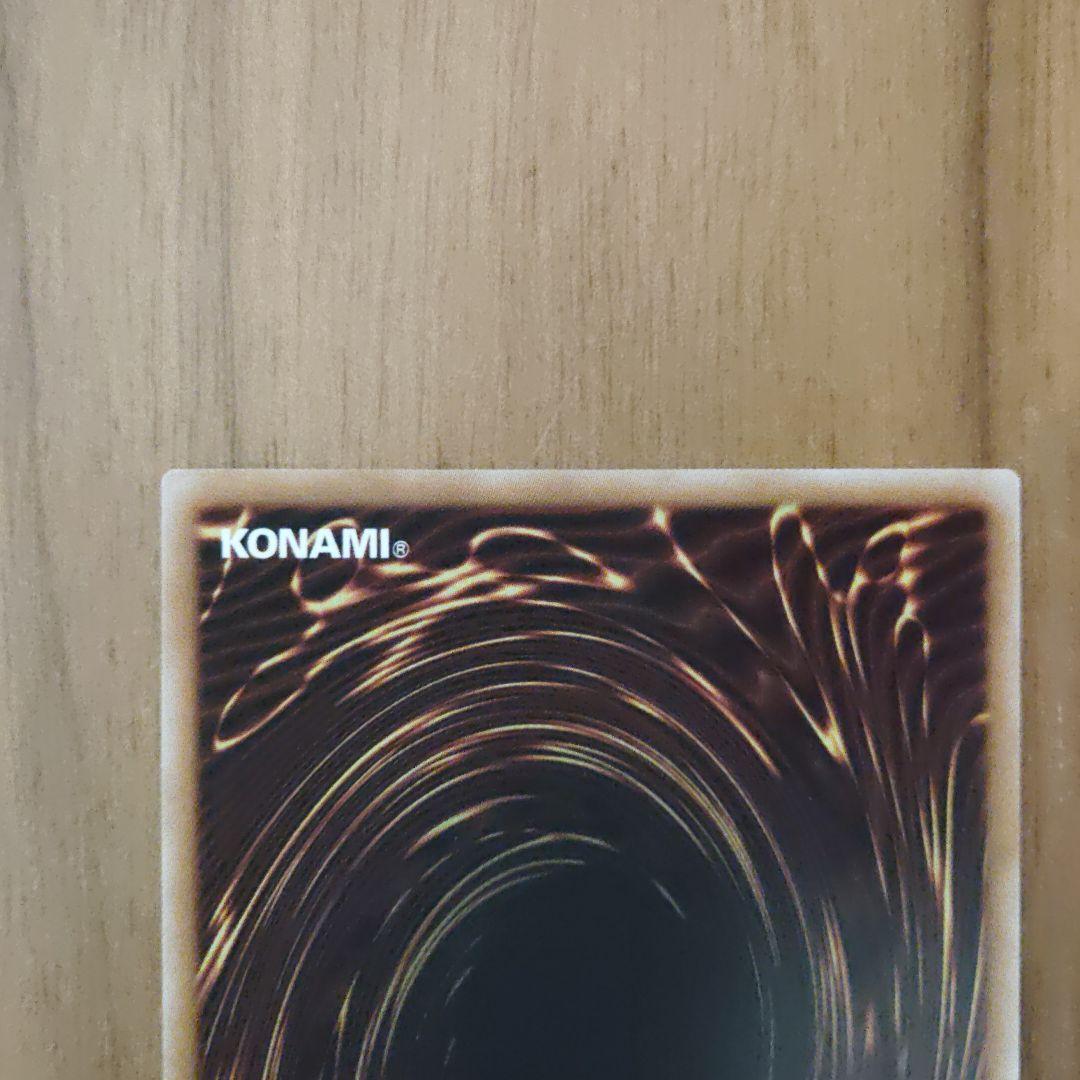 遊戯王　調和ノ天救竜 ハルモニア プリズマティックシークレットレア