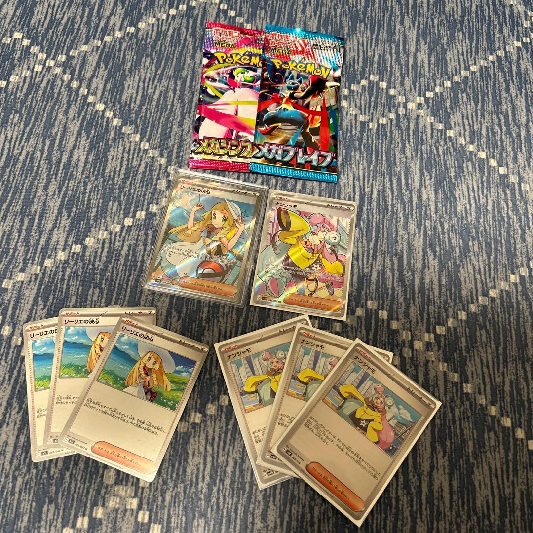 【バラ売りOK!!】リーリエの決心 ナンジャモ