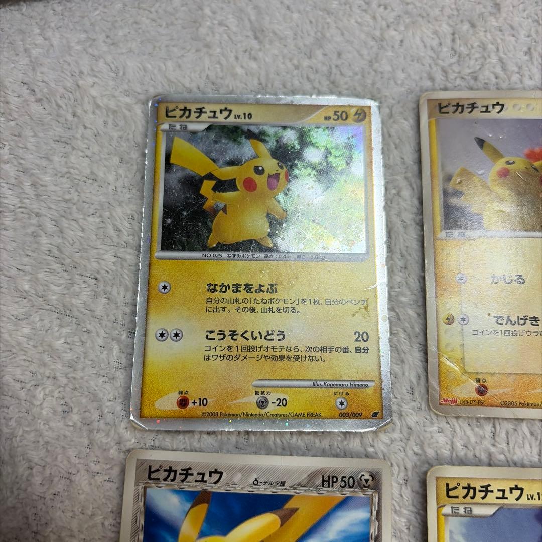 ピカチュウ　まとめ　ポケカ　ポケモンカード