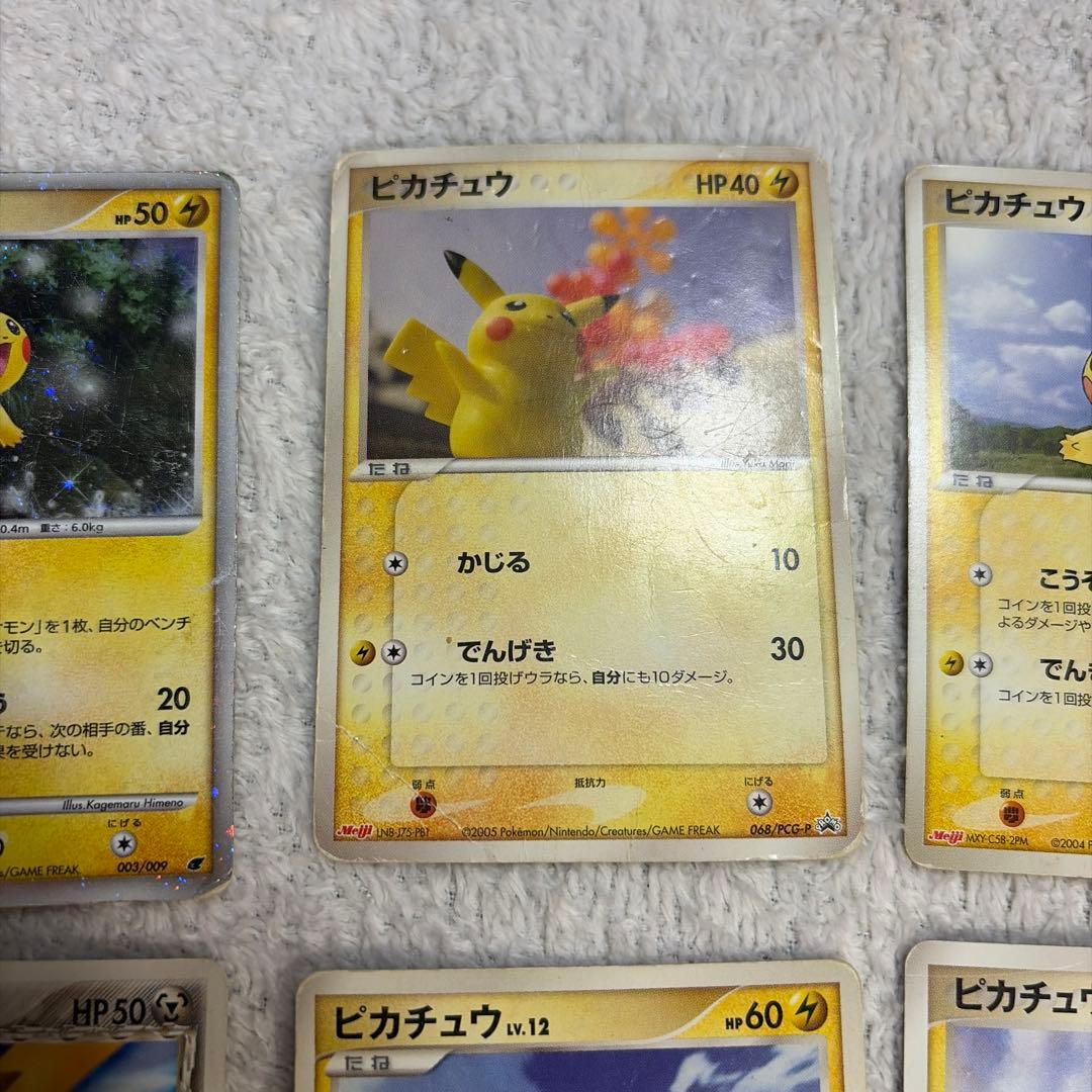 ピカチュウ　まとめ　ポケカ　ポケモンカード