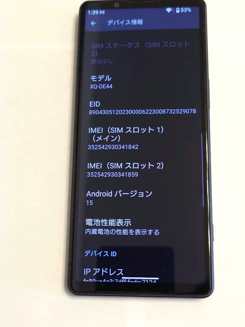 Xperia 5 V XQ-DE44 【超美品】 ガラスフィルム.ケース付き