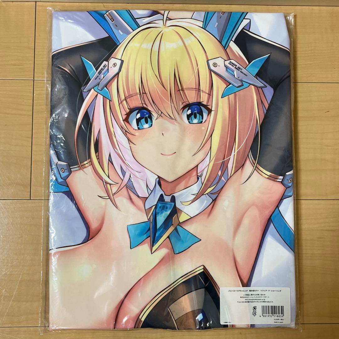 新品未開封 抱き枕カバー ソフィア 高峰ナダレ A&J