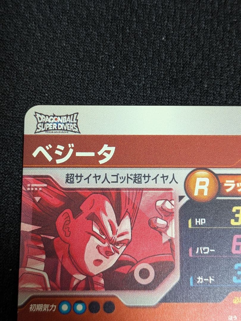 SDV1-010 ベジータパラレル