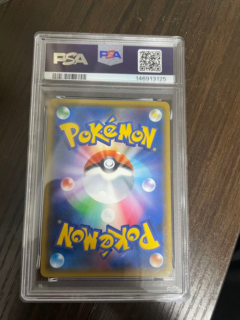 PSA10ピカチュウ 227/SM-Pプロモフレンドリーショップキャンペーン