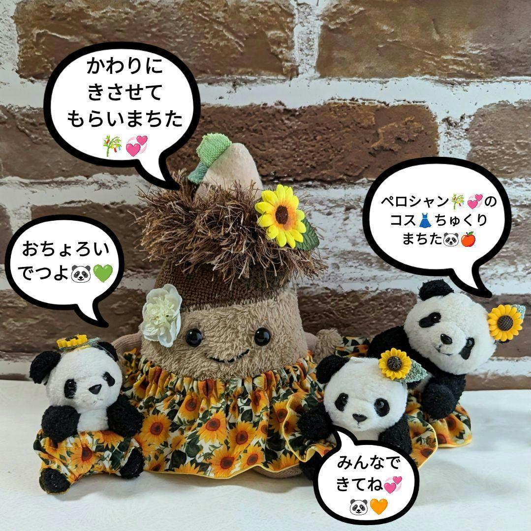 シャンシャン様♡おでかけ隊ちゃん♡ご注文パパ♡ママ20thAnniversary
