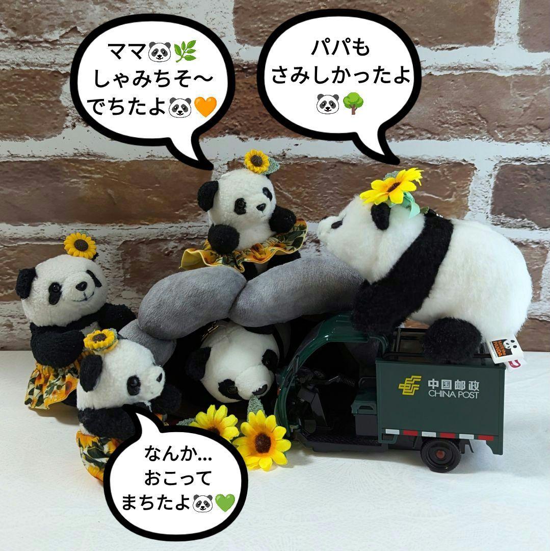 シャンシャン様♡おでかけ隊ちゃん♡ご注文パパ♡ママ20thAnniversary